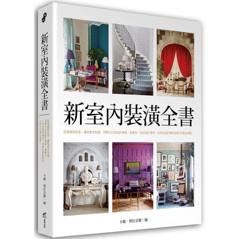 Interior Design Its - Новая книга по дизайну интерьера: от